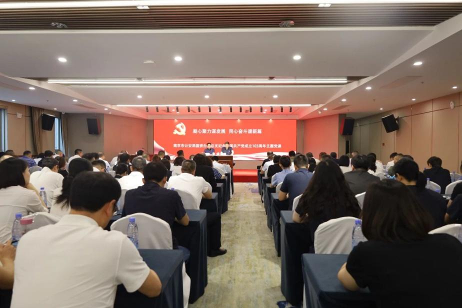 C:/Users/admin/Desktop/凝心聚力謀發(fā)展 同心奮斗譜新篇——南京市公安局國(guó)資辦黨總支、南京市保安服務(wù)有限公司黨支部聯(lián)合舉辦專題黨課/1.jpg1