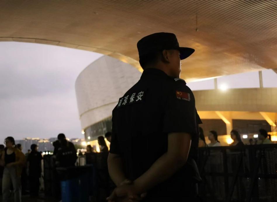 C:/Users/Administrator/Desktop/“安保鐵軍、硬核保障”2024系列報道四十二——南京市保安服務(wù)有限公司成功護航張碧晨「今兒個開心」十周年巡回演唱會南京站安保任務(wù)/6.jpg6