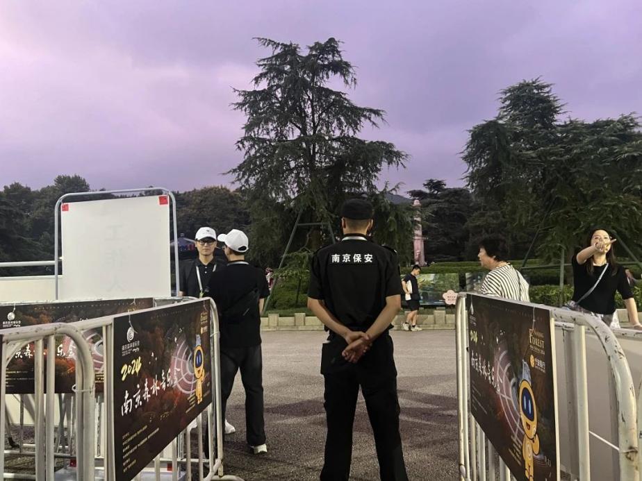 C:/Users/BA/Desktop/“安保鐵軍、硬核保障”2024系列報道四十三——月滿中秋，南京市保安服務(wù)有限公司圓滿護(hù)航“2024 南京森林音樂會”/8.jpg8